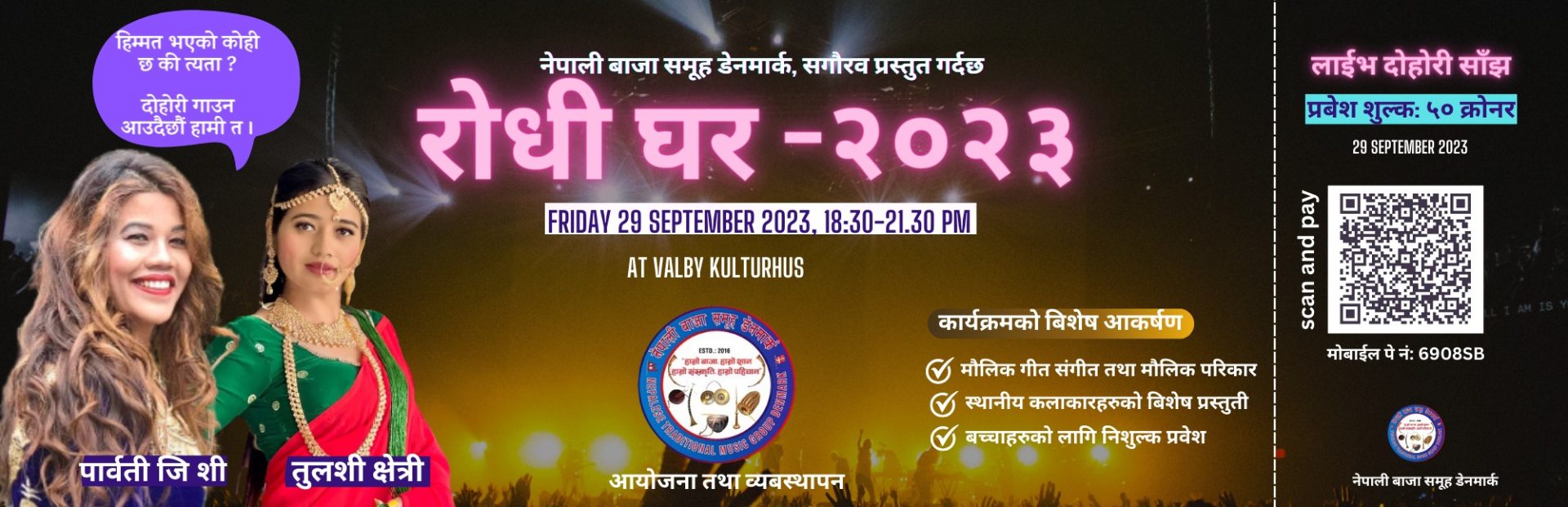 रोधी घर-२०२३ | NRNA Denmark rodhi scaled