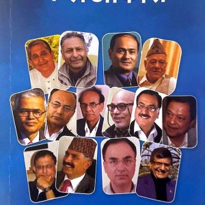 बेग्लै आकाश-धनेन्द्र ओझा