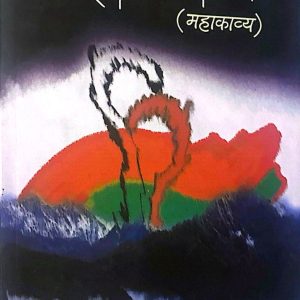 श्वेतपत्र-खेमनाथ दाहाल