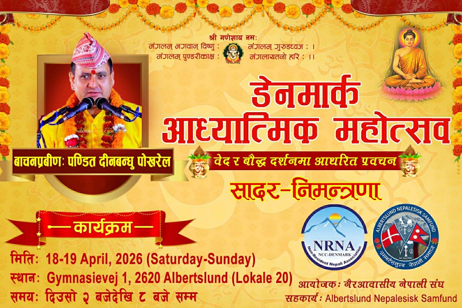 वाचनप्रविण पण्डित दीनबन्धु पोखरेलसँग डेनमार्क आध्यात्मिक महोत्सव तथा विशेष सत्सङ्ग | NRNA Denmark Dinbandu pokhrel Prabachan